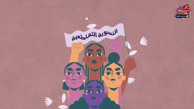 العنصرية والتمييز على أساس الجنس: الجزء الثالث من مقال آن ماري وچوش ميلر