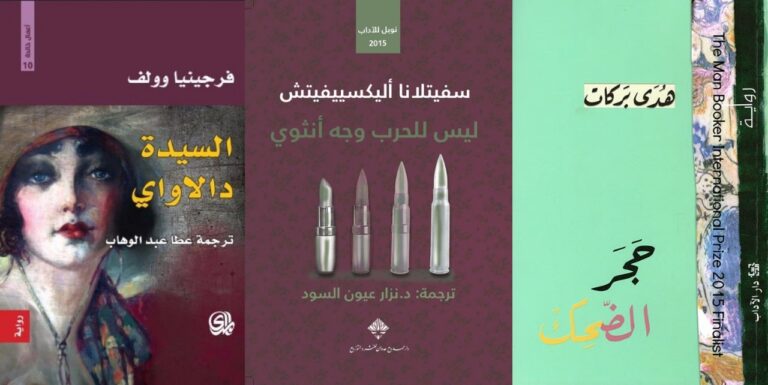 أدب النساء خلال الصراعات
