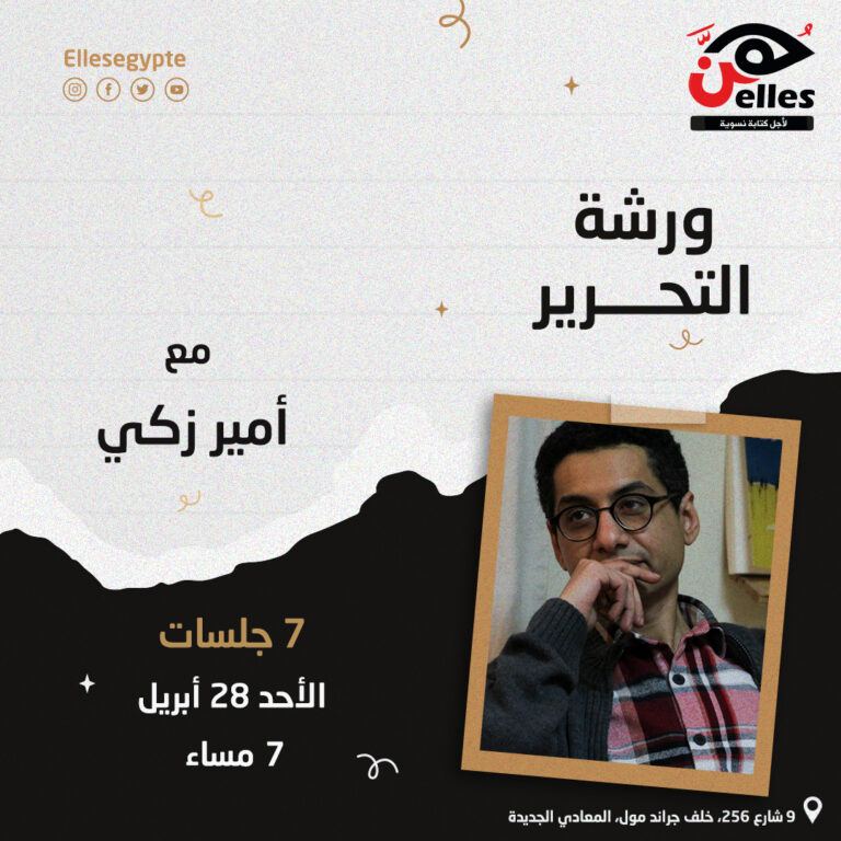 28 أبريل.. بداية ورشة التحرير في دار هن