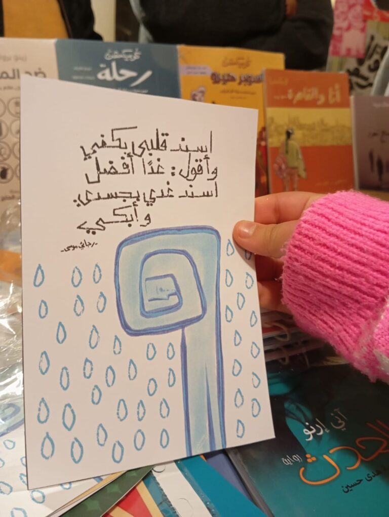 بعد معرض الكتب الفنية.. دار هن تترقب لقاء القراء في معرض القاهرة الدولي للكتاب