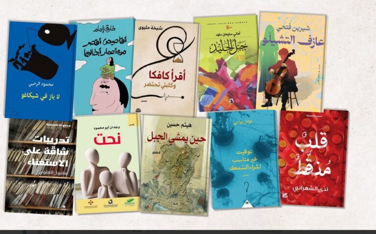 مجموعة “توقيت غير مناسب لشراء السمك” لغزلان تواتي تصل إلى القائمة الطويلة لجائزة الملتقى للقصة القصيرة العربية