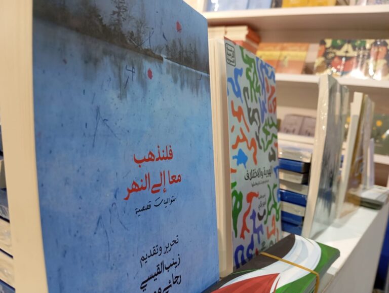 “Let’s Go Together to the River” – February 1 at Elles Publishing House