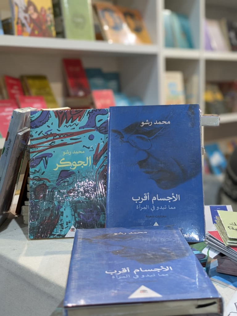  Mohamed Rasho at Elles Publishing House Booth | CIBF 2026
