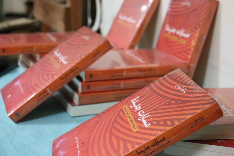 Elles Reading Club Discusses “New Paths” | Ramadan 2026 Activities