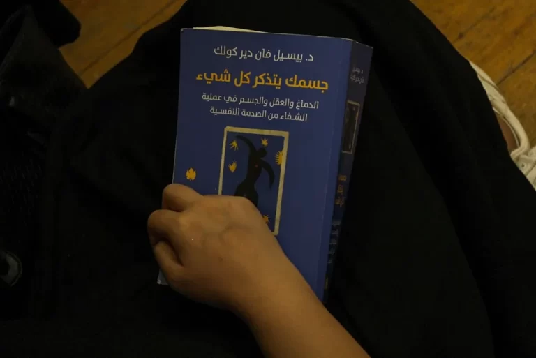 قول “لا” والتعلق غير الآمن | الجلسة الثالثة من “كتابة.. رقص.. تعافي” 