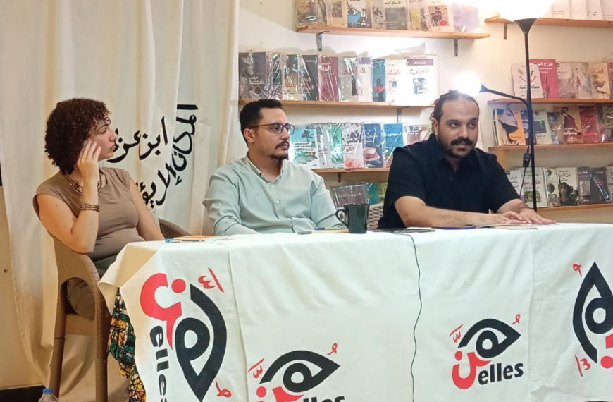 سيمنار “التحليل النفسي والأنوثة: في مسائل المرأة والاختلاف الجنسي” في دار هن